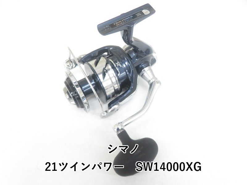 シマノ 21ツインパワー　SW14000XG (04-9406130006)