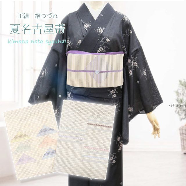 夏帯 仕立て上がり 正絹 絽綴れ 八寸名古屋帯 生成り地 幾何学模様 夏八寸帯 太鼓柄 夏物 カジュアル 15031