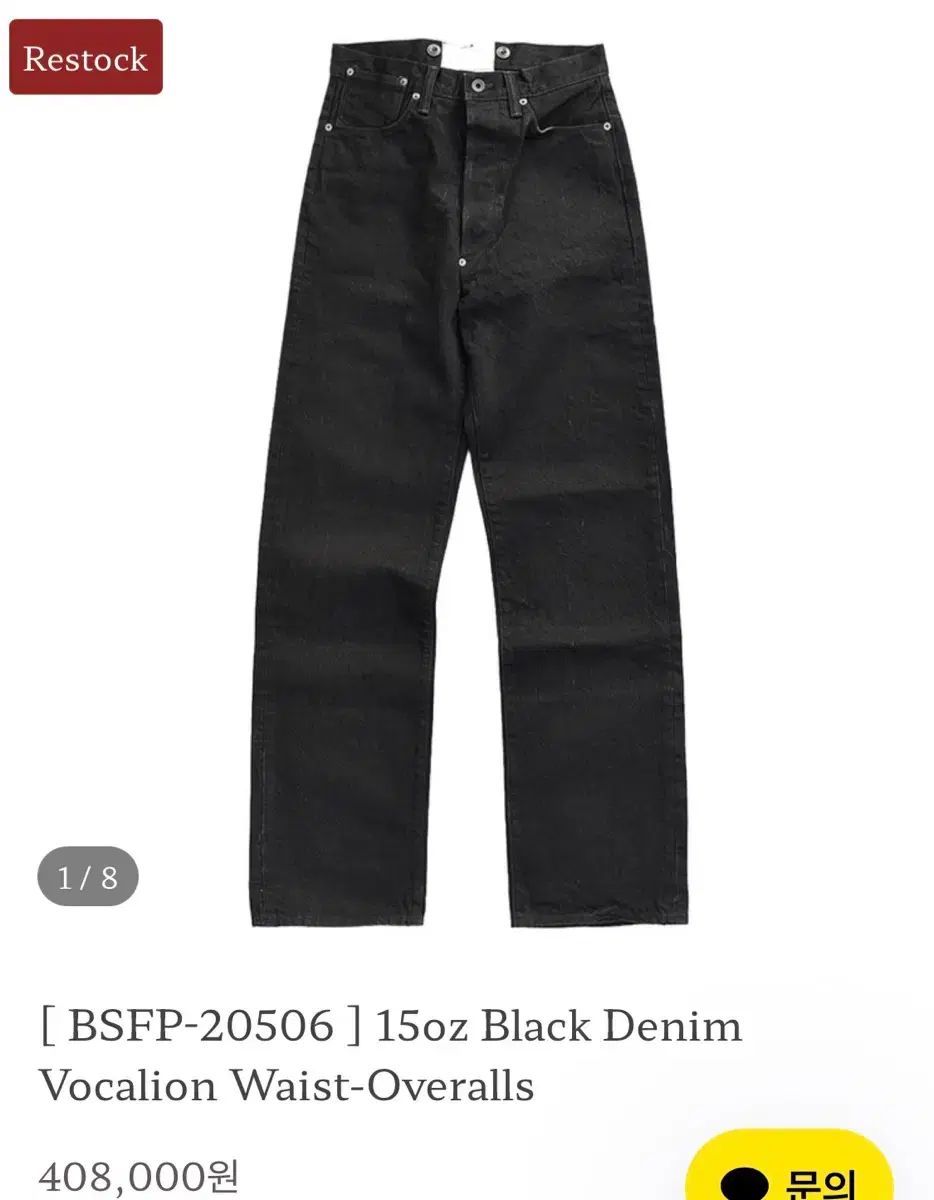 ブラックサイン ブラックデニム 32サイズ 新品