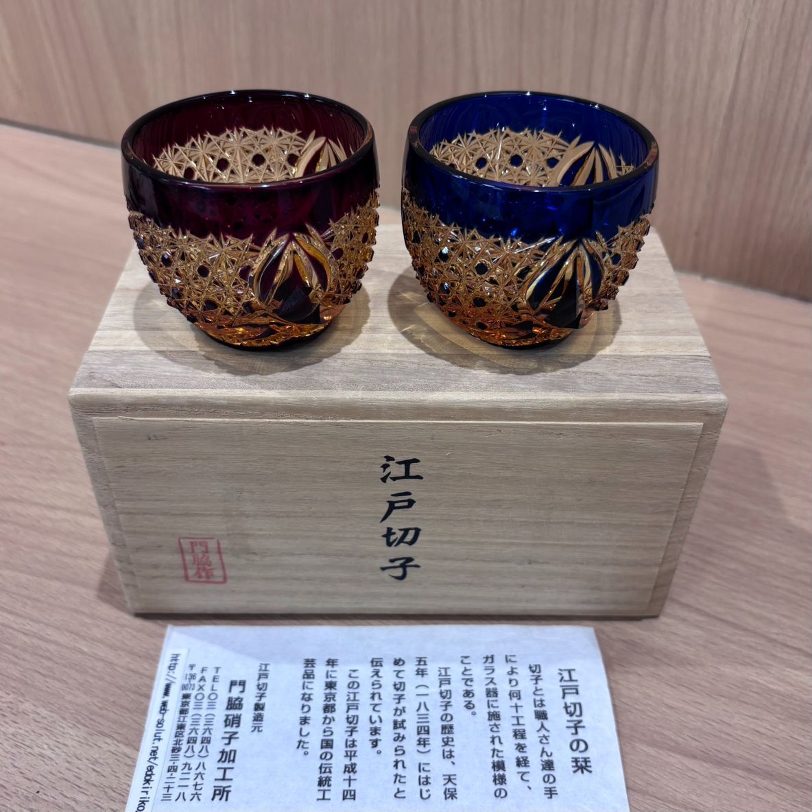 OG265331524　江戸切子　門脇　ぐい吞み　ペア　木箱入り