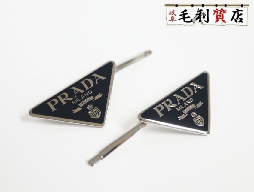 プラダ PRADA トライアングルロゴ ブラック シルバー メタル 1IF051