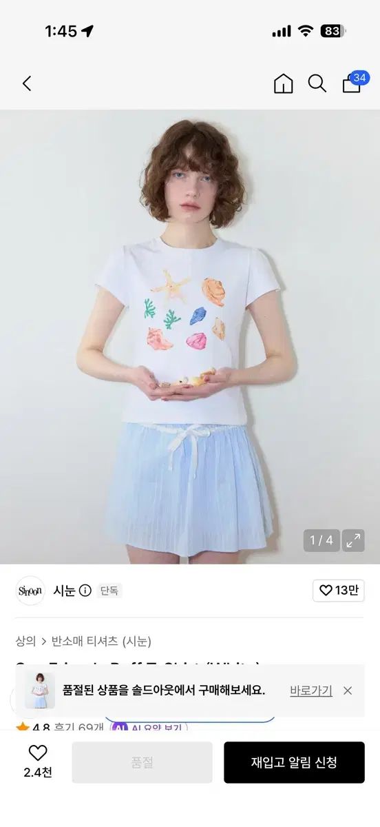 シヌーン Tシャツ + スカート
