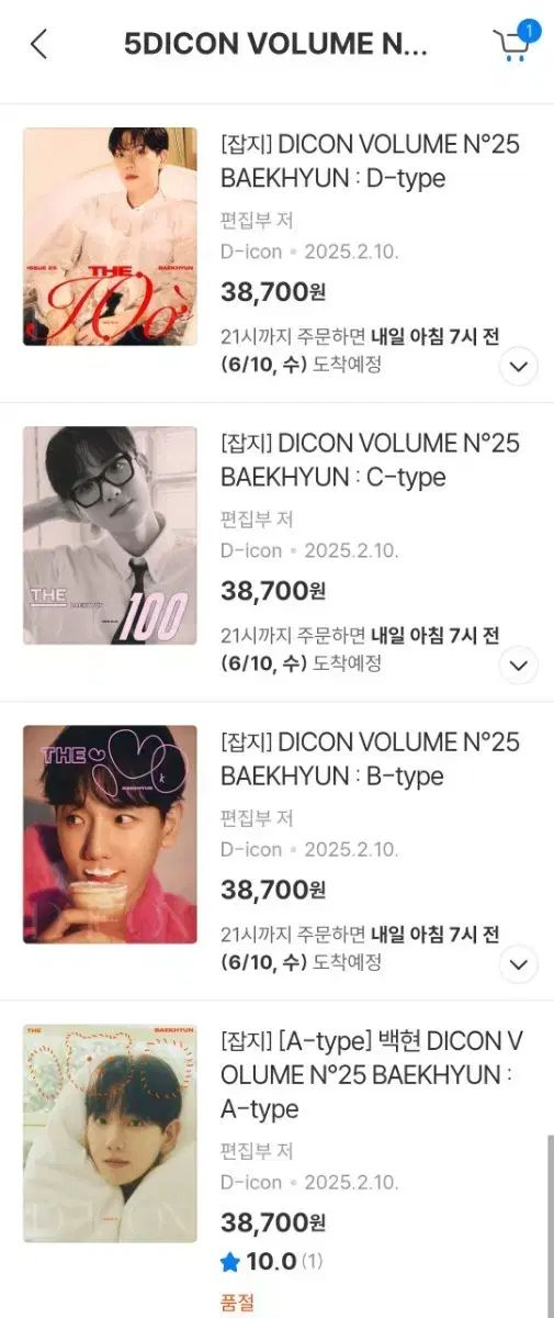ベクヒョン 雑誌 4種_ DICON BAEKHYUN