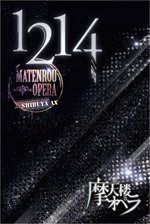 MATENROU OPERA -1214- at SHIBUYA AX [DVD]
