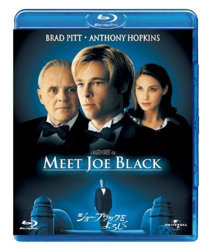 ジョー・ブラックをよろしく 【Blu-ray ベスト・ライブラリー】