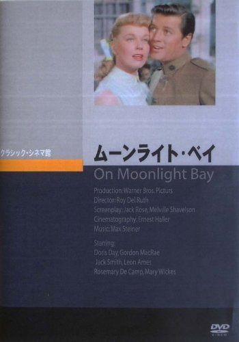 ムーンライト・ベイ [DVD]