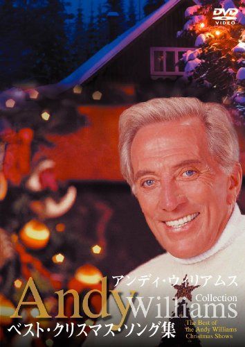 アンディ・ウィリアムス:ベスト・クリスマス・ソング集 [DVD]