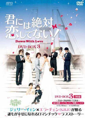 君には絶対恋してない!~Down with Love DVD-BOX3