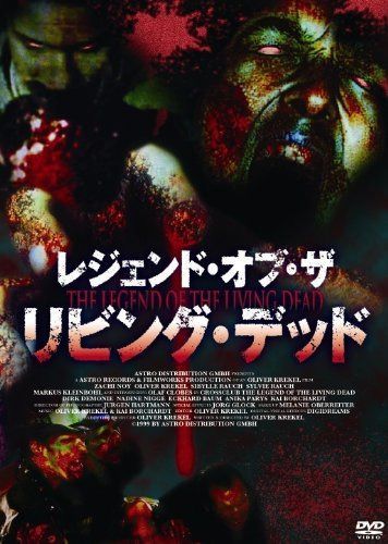 レジェンド・オブ・ザ・リビング・デッド [DVD]