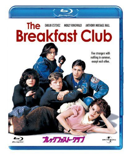 ブレックファスト・クラブ 【Blu-ray ベスト・ライブラリー】