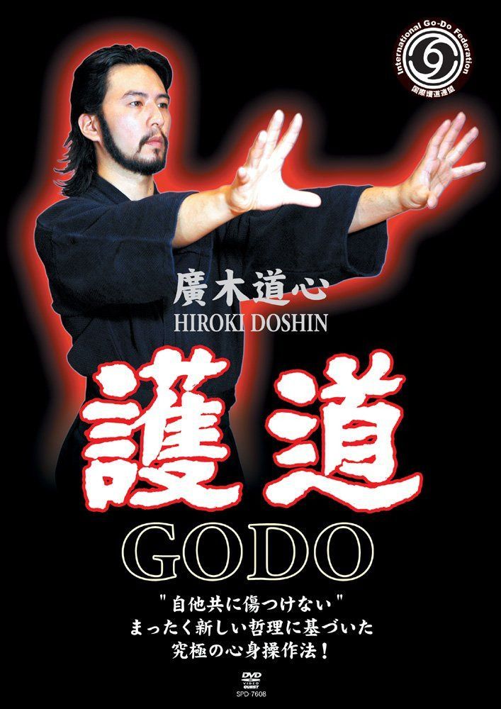 廣木道心 護道 GODO [DVD]