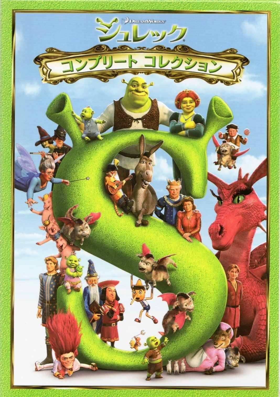 【通常盤】シュレック コンプリート・コレクション DVD BOX