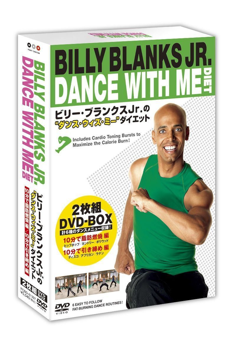 DVD ビリー・ブランクスJr.のDANCE WITH ME ダイエット ”10分で
