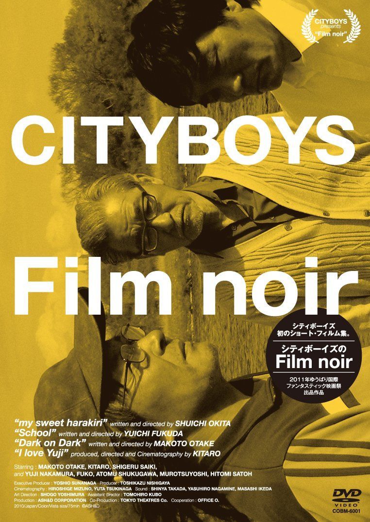 シティボーイズのFilm noir [DVD]