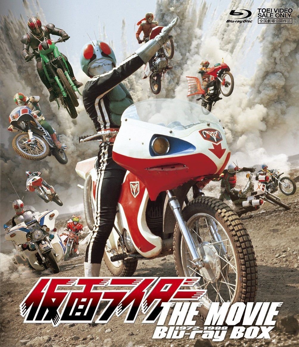 仮面ライダー THE MOVIE Blu-ray BOX 1972-1988【Blu-ray】