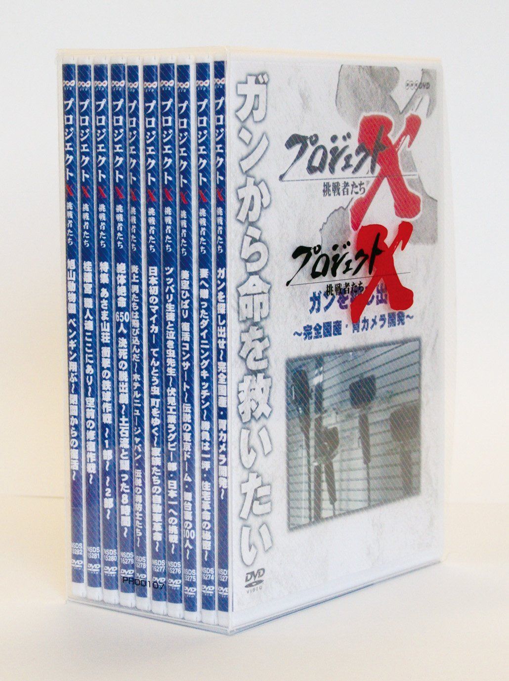 プロジェクトX 挑戦者たち DVD-BOX Ⅲ