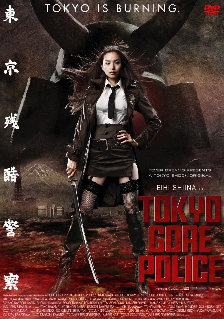 東京残酷警察 [DVD]