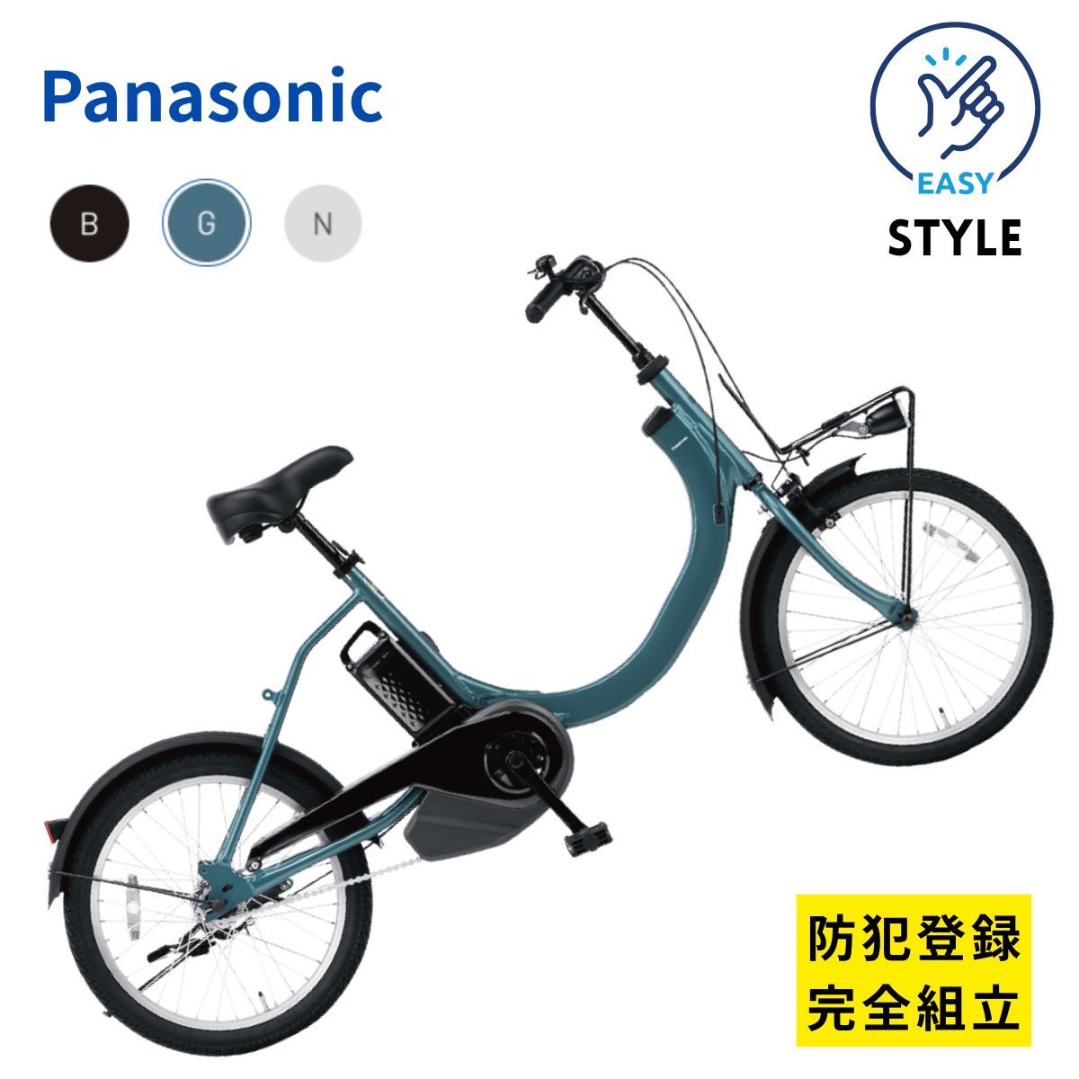 電動アシスト自転車 パナソニック EZ BE-FSW013 日本製 シングル シンプル 電動自転車 3~6日で発送予定 （大）ぱ