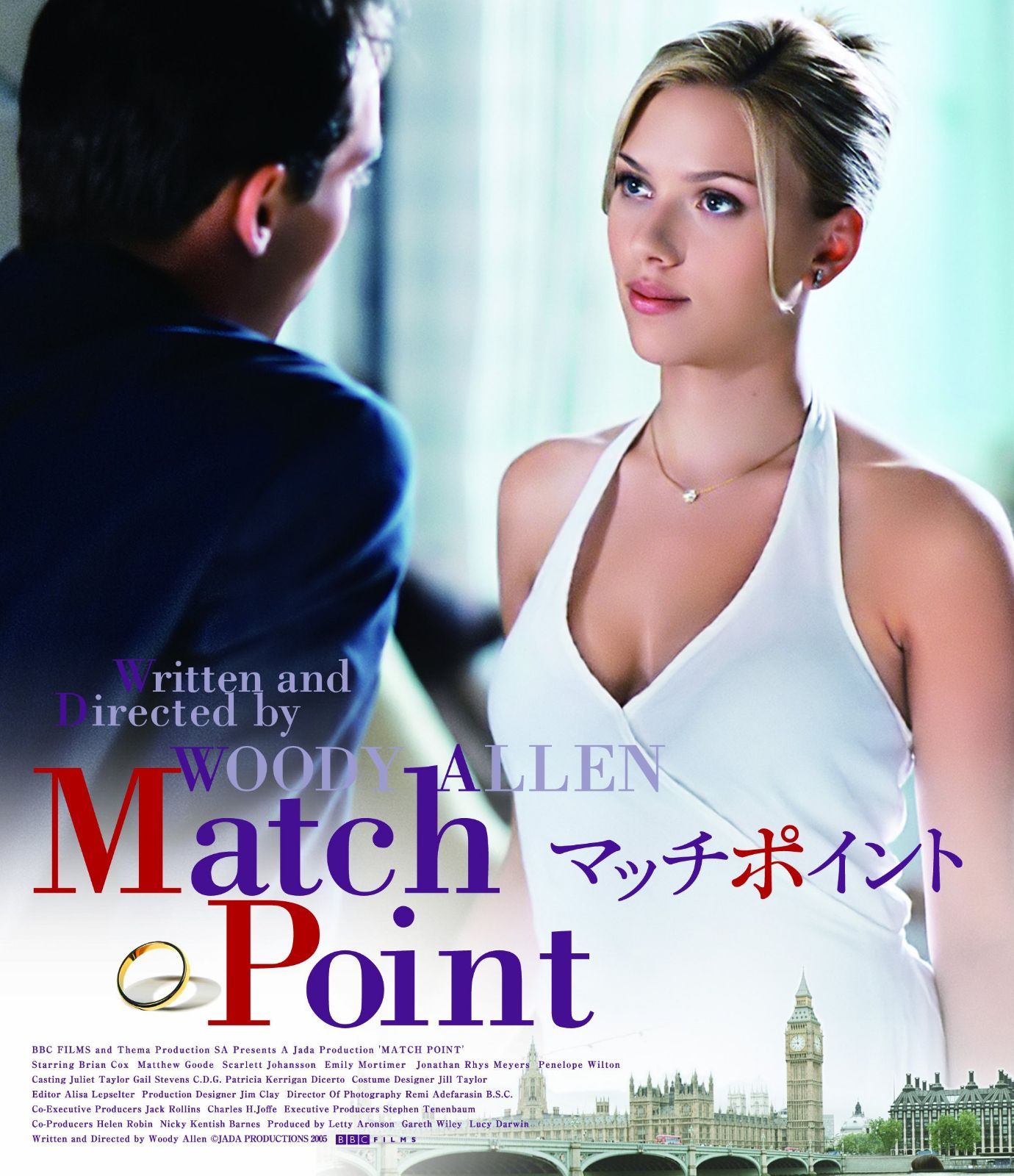 マッチポイント [Blu-ray]