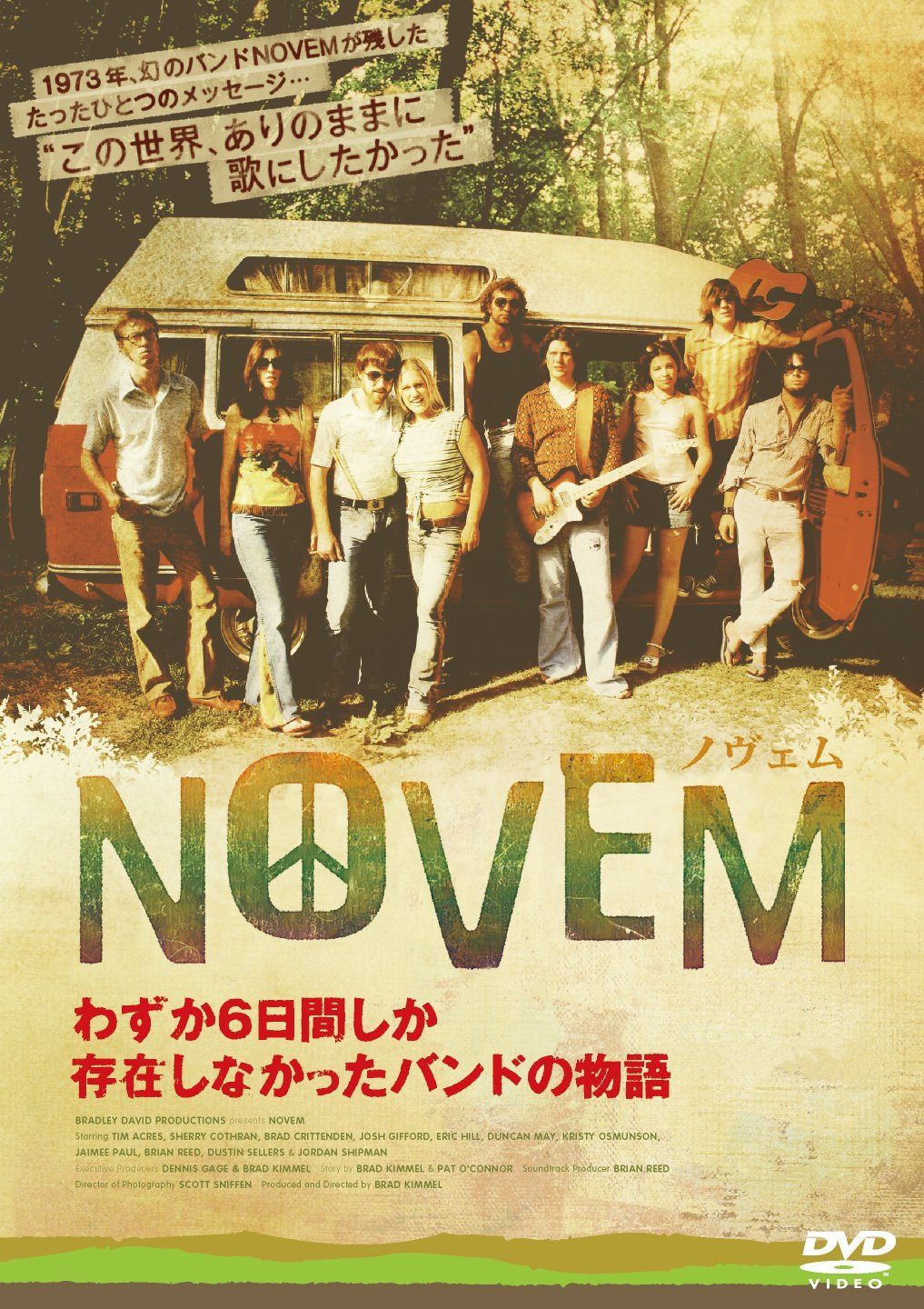 NOVEM ノヴェム [DVD]
