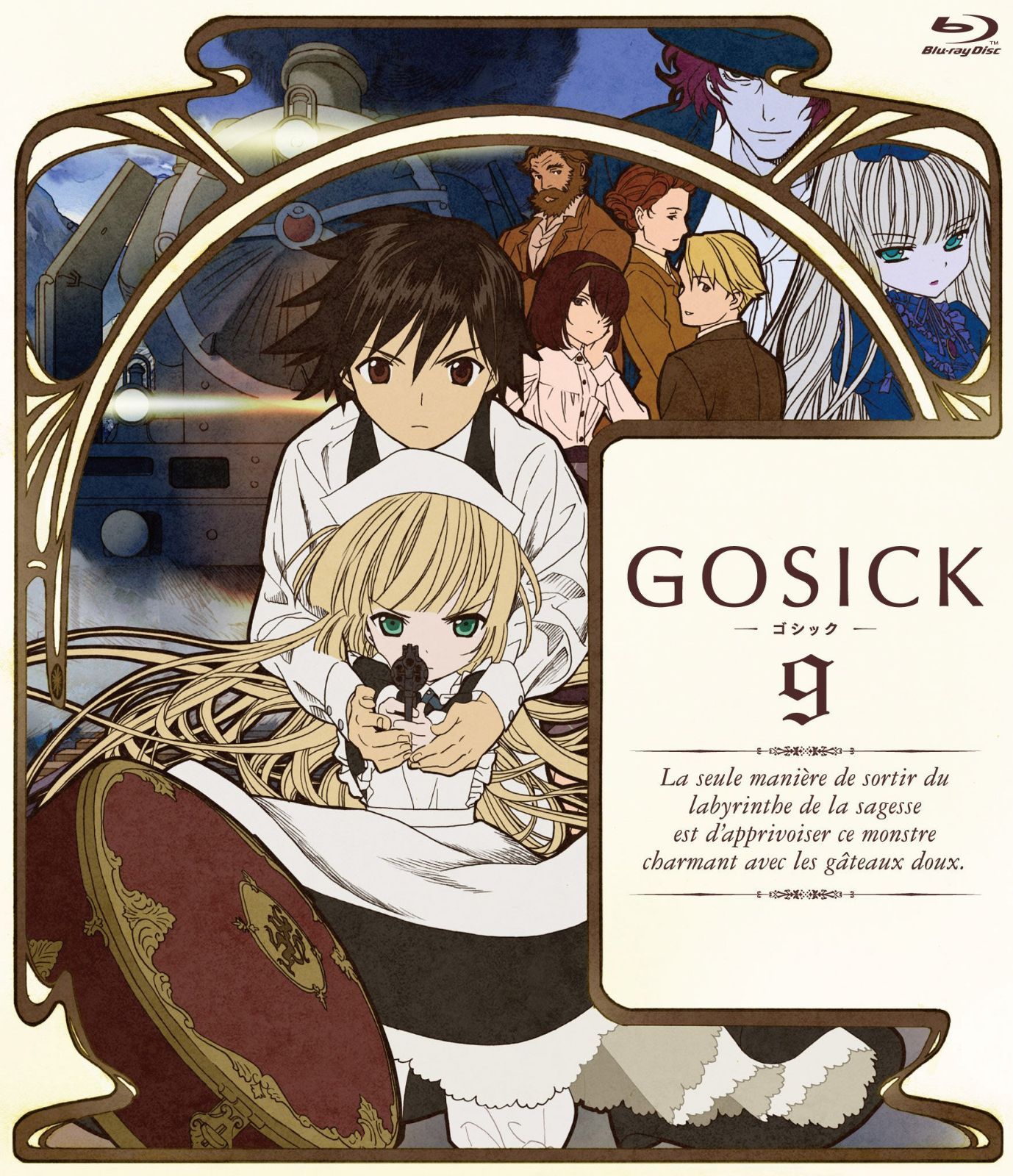 GOSICK-ゴシック-BD版 第9巻 [Blu-ray]