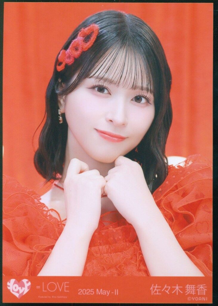 LOVE 2025年5月ランダム生写真 佐々木舞香 2025 May-II (とくべチュ