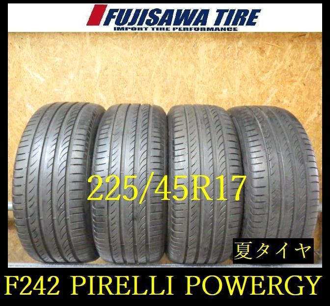 【F242】G◆送料無料◆2022年製造 約8部山◆PIRELLI POWERGY◆225/45R17◆4本 26103482