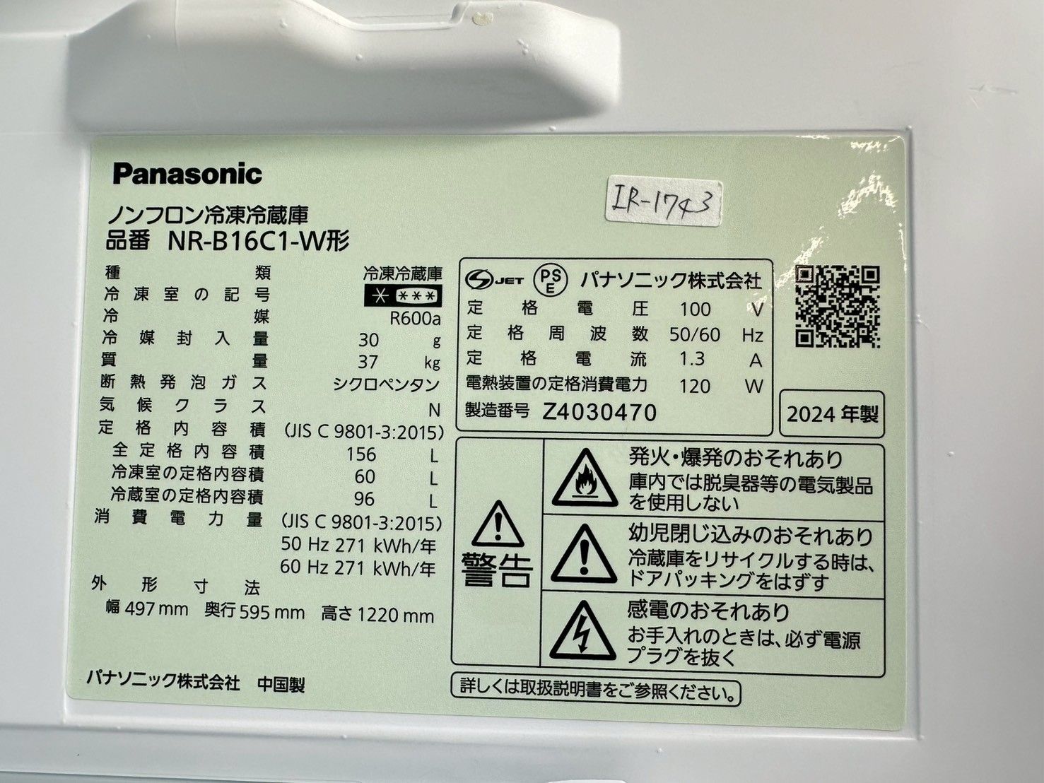高年式】大阪・尼崎配送設置無料☆3か月保障付き☆冷蔵庫 