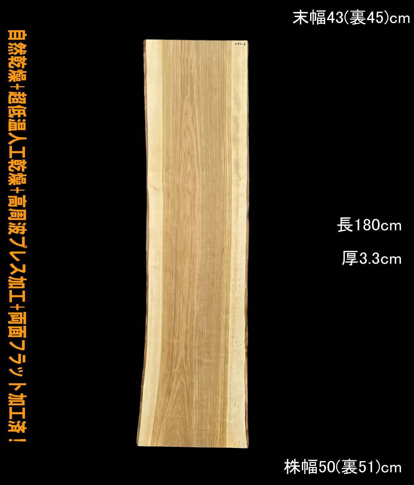 桜　M080-6　一枚板　乾燥材　カウンター　テーブル　DIY　耳付　天板　テレビボード　◆全国都道府県送料無料◆