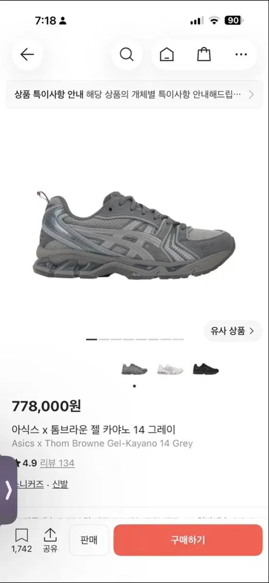 asics トム・ブラウン グレー 252 5サイズ 出品