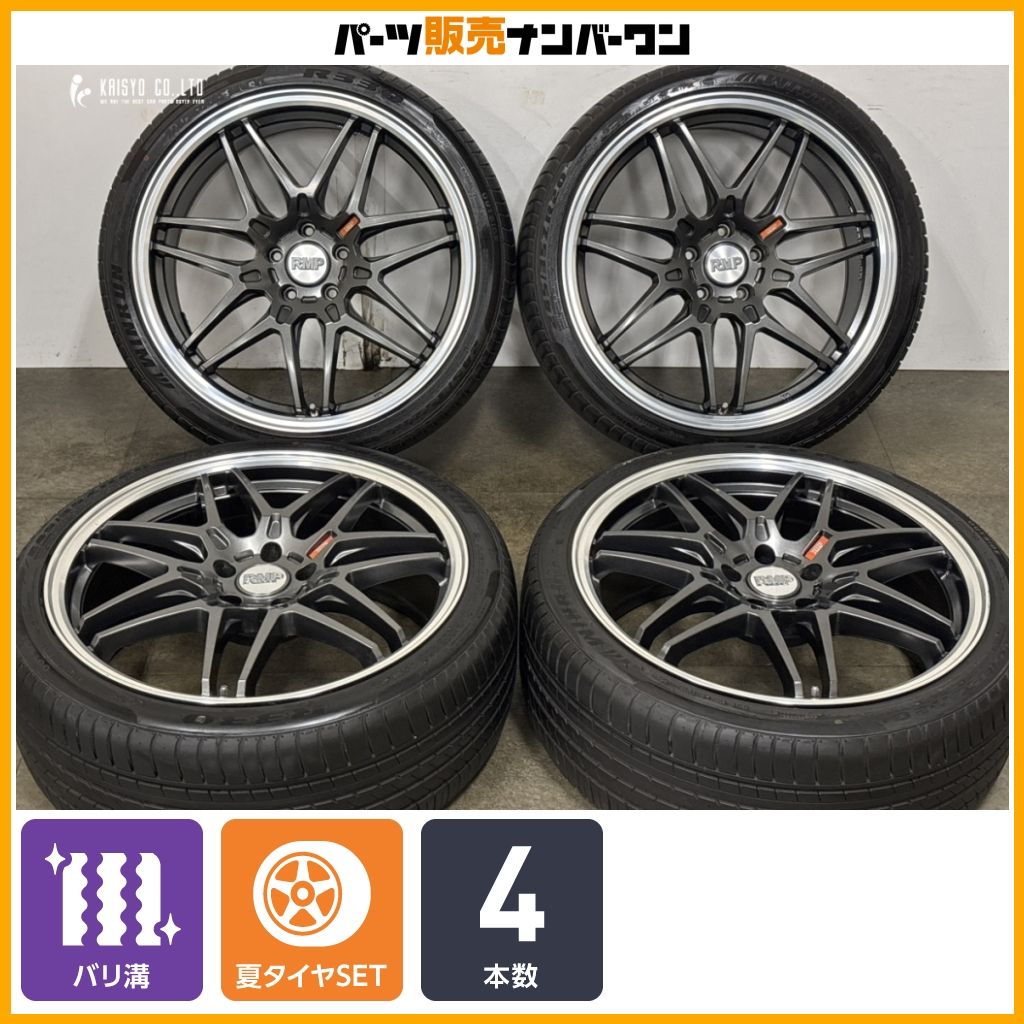 【バリ溝】RMP 720F 20in 8.5J +38 PCD114.3 ウィンラン R330 245/35R20 アルファード ヴェルファイア エルグランド カスタム用に 即納可