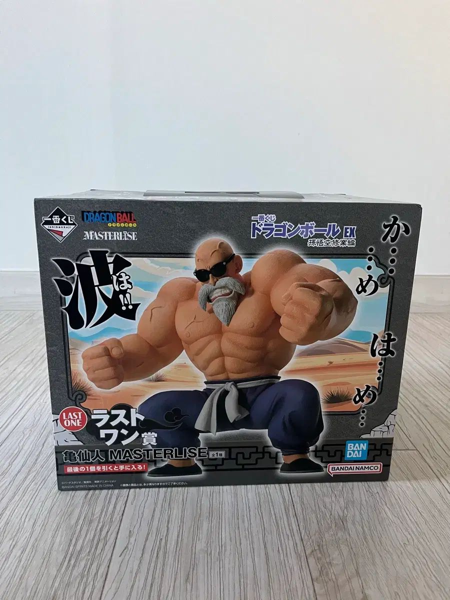 ドラゴンボール ラストワン賞 亀仙人フィギュア