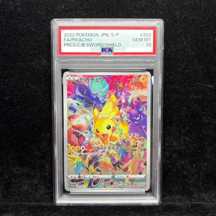 【PSA10】ピカチュウ PRECIOUS COLLECTOR BOX PROMO 323/S-P 1枚