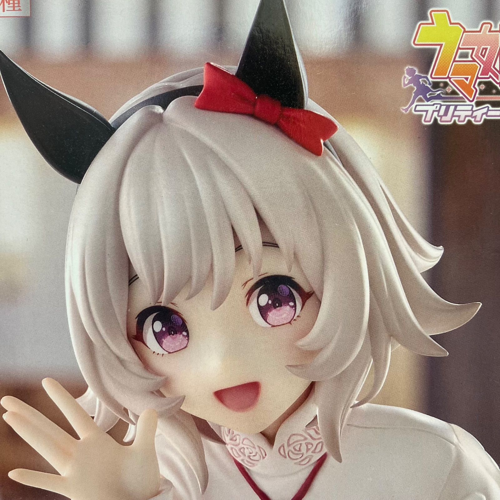 未開封】ウマ娘 プリティーダービー Trio-Try-iT Figure ネオユニ