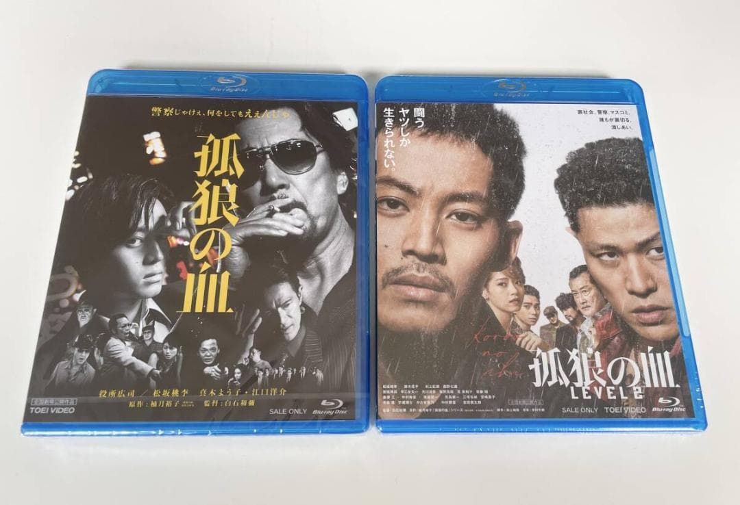 孤狼の血/孤狼の血 LEVEL2 Blu-ray 2点セット 4988101201983/4988101216130