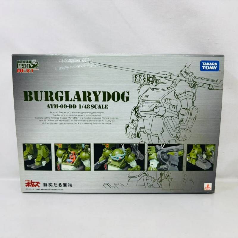 【未開封】 TAKARA TOMY ACTIC GEAR AG-N01 NETX 装甲騎兵 ボトムズ バーグラリードッグ 1/48 フィギュア / アクティック ギア BURGLARYDOG ATM-09-DD