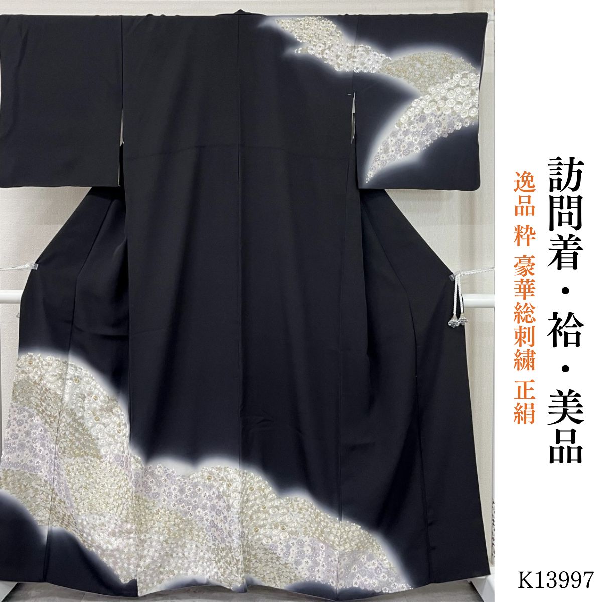 美品 逸品 粋 豪華総刺繍 正絹 訪問着 K1397 - メルカリ
