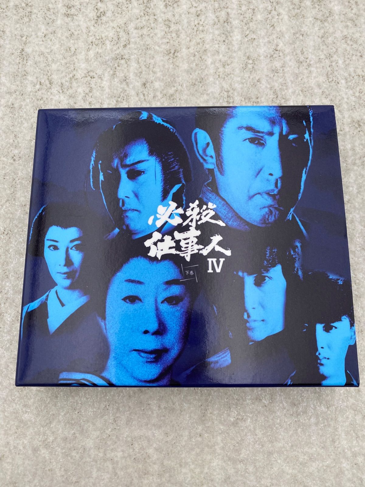 必殺仕事人Ⅳ　下巻　DVD