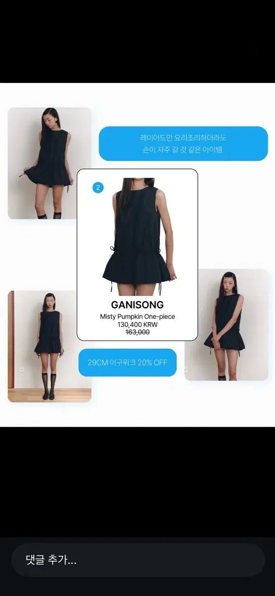 GANISONG ミスティ パンプキン ONE PIECE ブラック