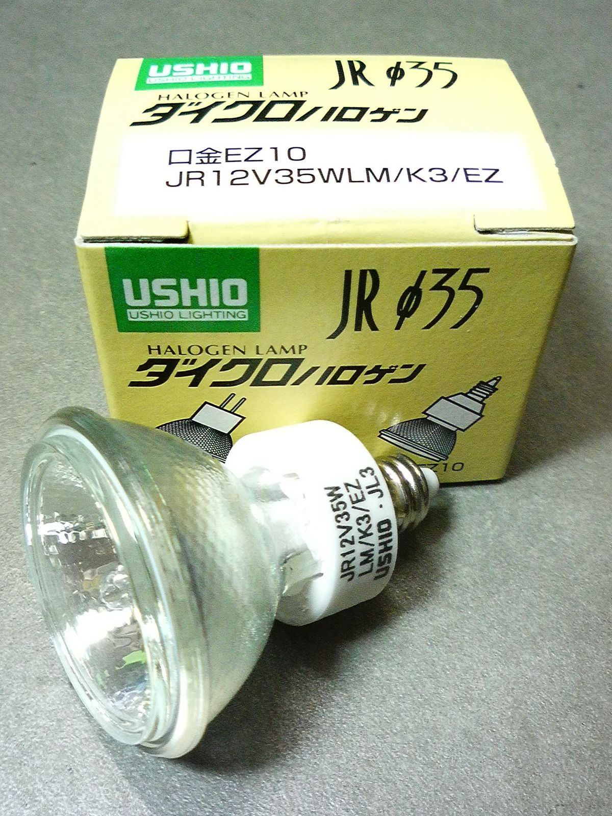 USHIO ダイクロハロゲン 口金EZ10 前面ガラス付 中角20° JR12V35WLM/K3