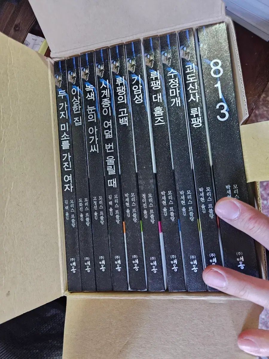 アルセーヌ・ルパン選集 1-10 コレクション用 未開封基本書