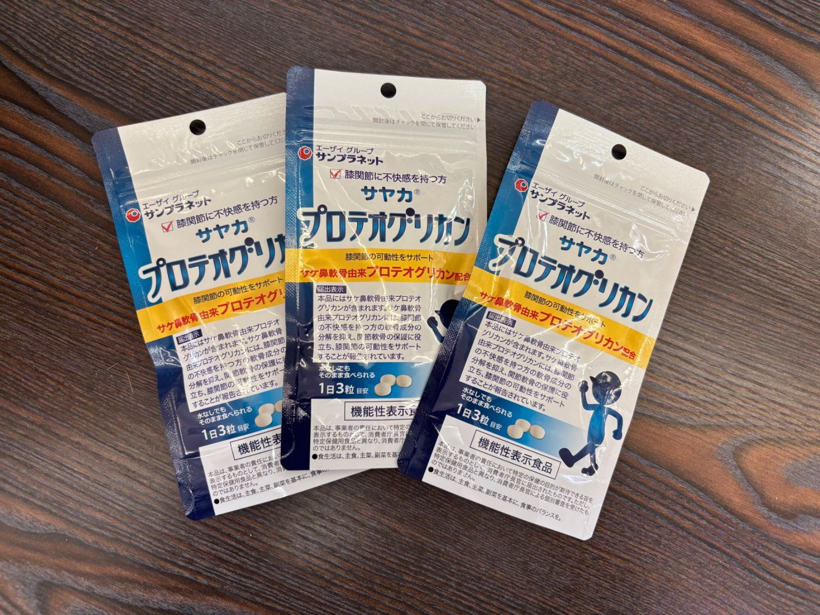 【送料込み】サヤカ　プロテオグリカン×3袋セット(3ヶ月分)