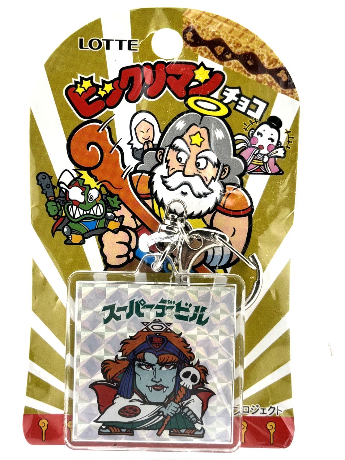 新品未使用 ビックリマンチョコ スーパーデビル アクリルキーホルダー