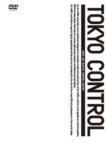 TOKYOコントロール　東京航空交通管制部　DVD-BOX