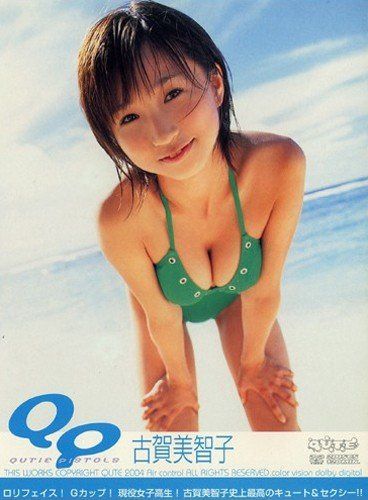 古賀美智子 QUTIE PISTOLS [DVD]