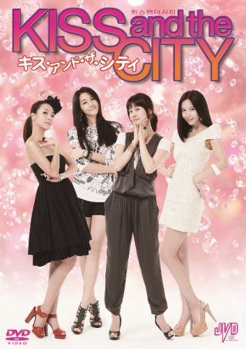 キス・アンド・ザ・シティ KISS and the CITY [DVD] JVDK1351
