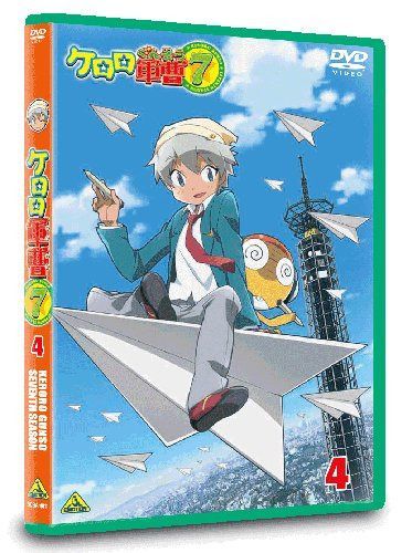 ケロロ軍曹7thシーズン 4 [DVD]