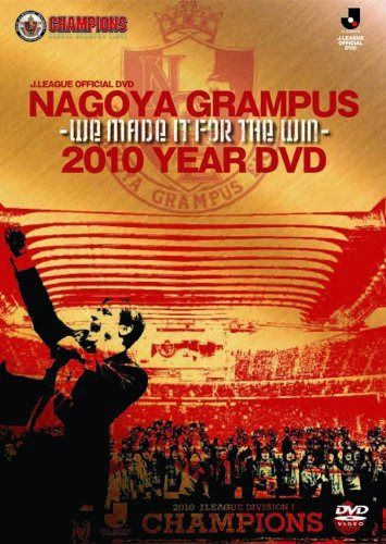 JリーグオフィシャルDVD 名古屋グランパス 2010イヤーDVD ～WE MADE IT FOR THE WIN～ 16,727円