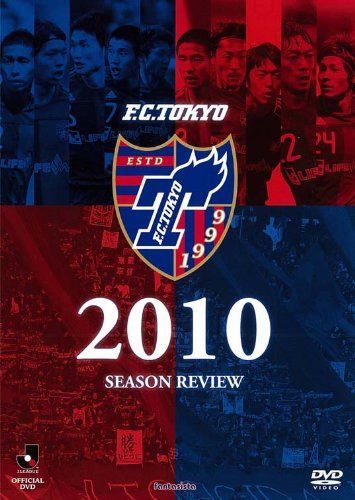JリーグオフィシャルDVD FC東京 2010シーズンレビュー
