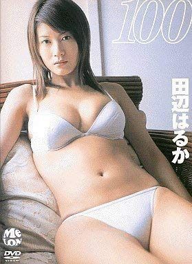 100 田辺はるか [DVD]
